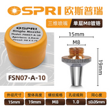 Ospri Original Laser Cutting Nozzles 3D M8 Single Double Layer Chromium-plated Copper Nozzle